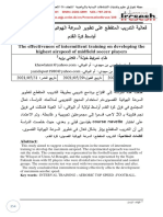 فعالية التدريب المتقطع على تطوير السرعة الهوائية القصوى لدى لاعبي أواسط كرة القدم