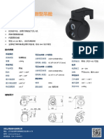 PLD80A 战术级微型吊舱