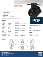 PLD80D 战术级微型吊舱