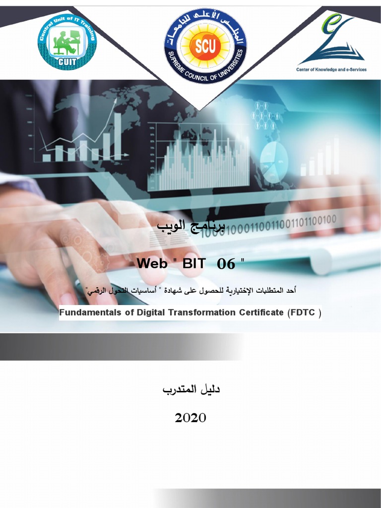 Web Trainee Guide 2020 Pdf