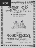 Mruguni Stuti (Jagannath Das, 9p. 1975) o