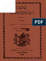 Sangita Gitagobinda (G Jagaddeb, 1913) FW