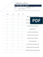 School Violence Questionaire