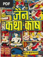 Angregi-Sisthachar | PDF