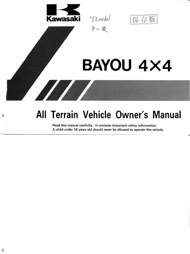 Kawasaki Bayou 300 バギー サービスマニュアル 日本語版 希少（Part 2 