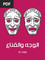 العربيه لاتينيه PDF | PDF