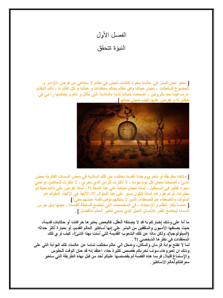 The Land of Legends | PDF
