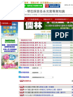 108年大學指考落點分析-www com tw