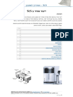 מדריך למתכנן Sls