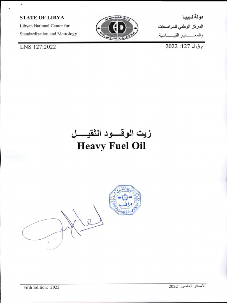 Heavy Fuel Oil PDF