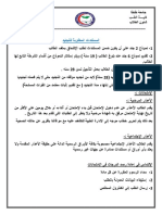 المستندات المطلوبة للتجنيد