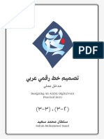 Sultan Booklet02 (AR)