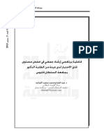 Reducing in Programs Counseling Group Two of Efficacy The at Students Male of Sample A Among Anxiety Test University Qaboos Sultan