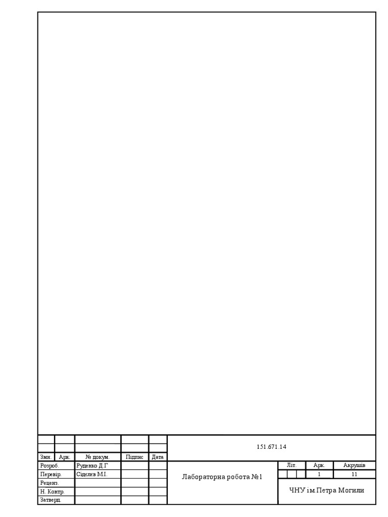 ЛР-1 Руденко Д.Г. | PDF