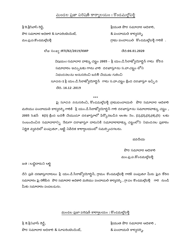 Rti letter pdf