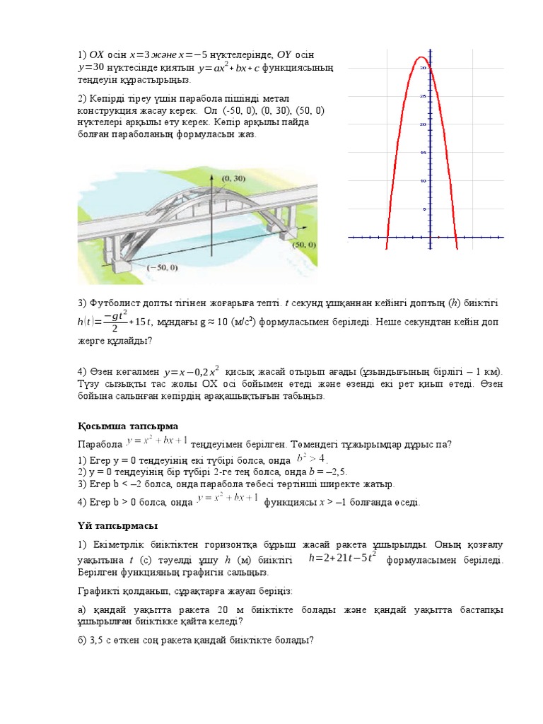 Сүйіспеншілікке толы жұптың жыныстық қатынасы