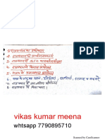 Rajasthan GK Notes PDF Download | PDF