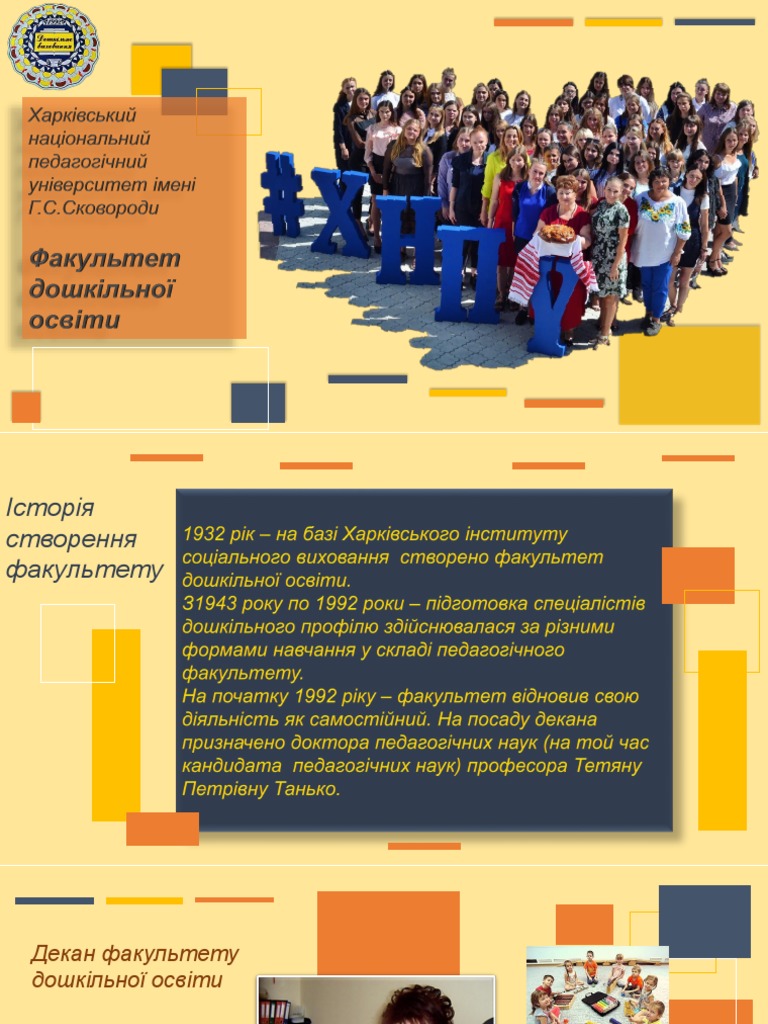 Prezentaciya Doshfak | PDF