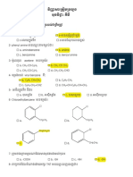 វិញ្ញាសាត្រៀម Chemistry 221133