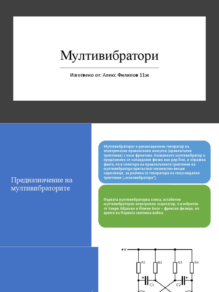 Multi Vibrator I | PDF