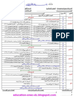 1 علوم اسلامية اداب