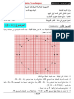 1AS-015 - موضوع اختبار تجريبي