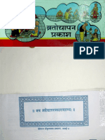 Vrat Udyapan Prakash - Khemraj Publishers - Text