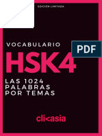 HSK4 单词 分类 - merged