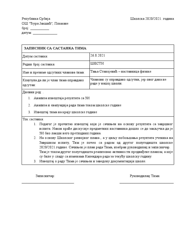 Записник састанка тима за ЗИ -6 | PDF