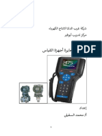 Program and Calibration Instrumentation Arabic 1665245981