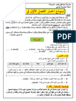 لغة عربية الفصل 1 س 5