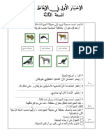 إمتحان عدد 5 1