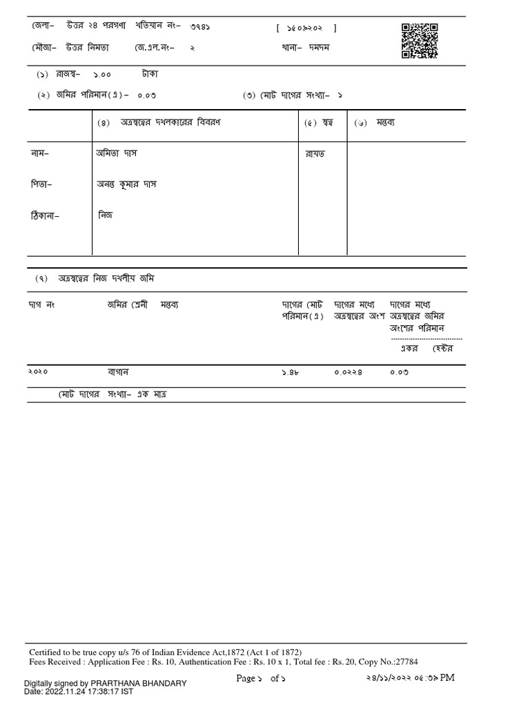 Signed PDF PDF
