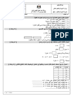 حساب صف تاني - ٠٣٢٩٤٩