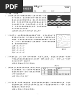 111會考模擬題本