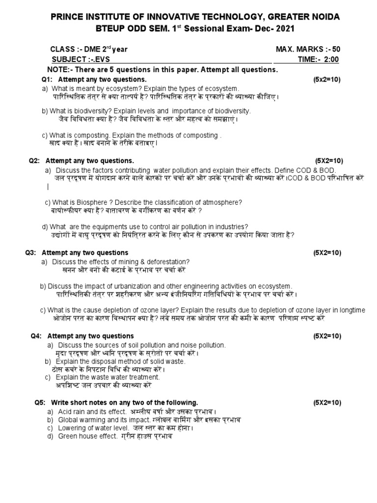 Dec 21 Sessional Exam Format | PDF