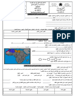 تحميل الامتحان المحلي في مادة الاجتماعيات