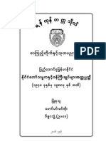 Biography of Presidents and Prime Ministers of Burma 1948 1988