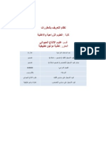 Document organization and structure