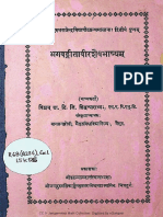 Bhagavat Gita Vira Shaiva Bhashyam Shri Jagadguru Murudhara Rajendra Vidyapitha Granthamala - Dr. T. G. Siddhapparadhya-Compressed