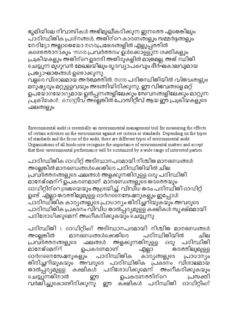 A Brief Note On UPSC PDF