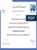كرار محمد جلاب Certificate