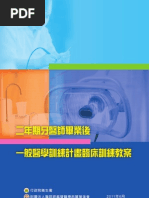 Download  by Edah_dentistry SN62056977 doc pdf