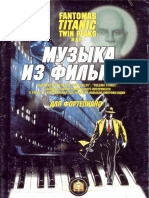 Various Artists - Музыка Из Фильмов