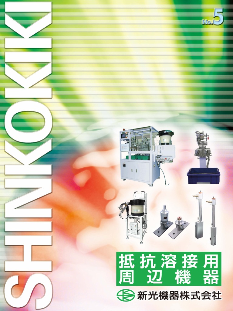 Catalog Machine No5 | PDF