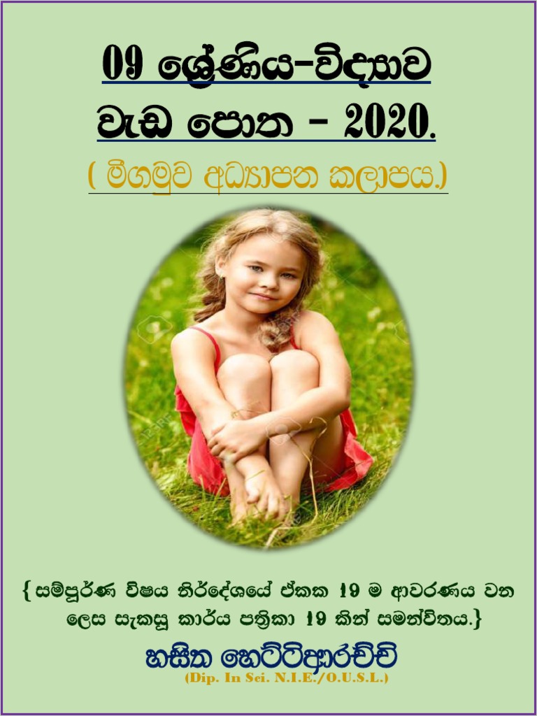 Grade 09 science workbook 2020 negombo education zone pdf
