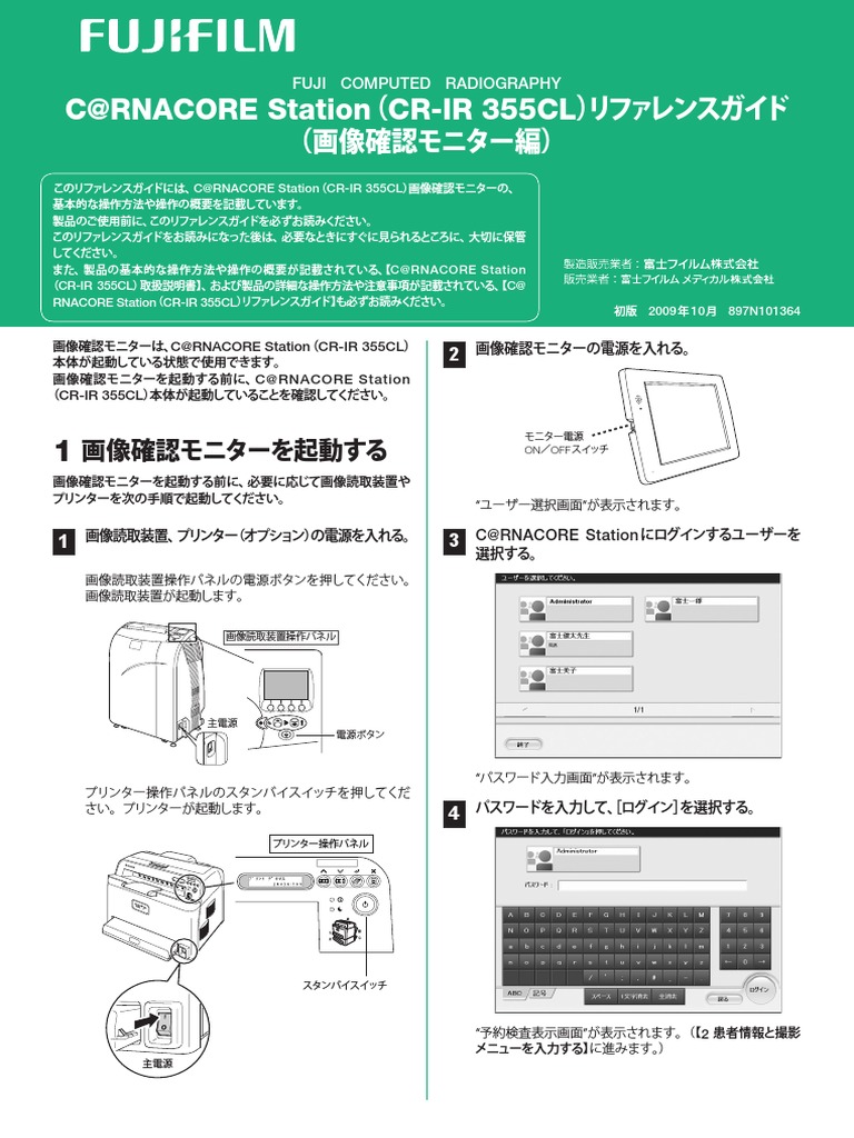 ReferenceGuide (Monitor) J | PDF