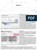 방폭 관련-8