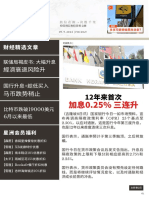 晨信Newsletter 09.9.2022AA