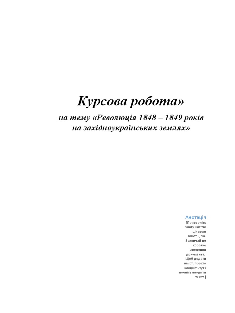 Курсова | PDF